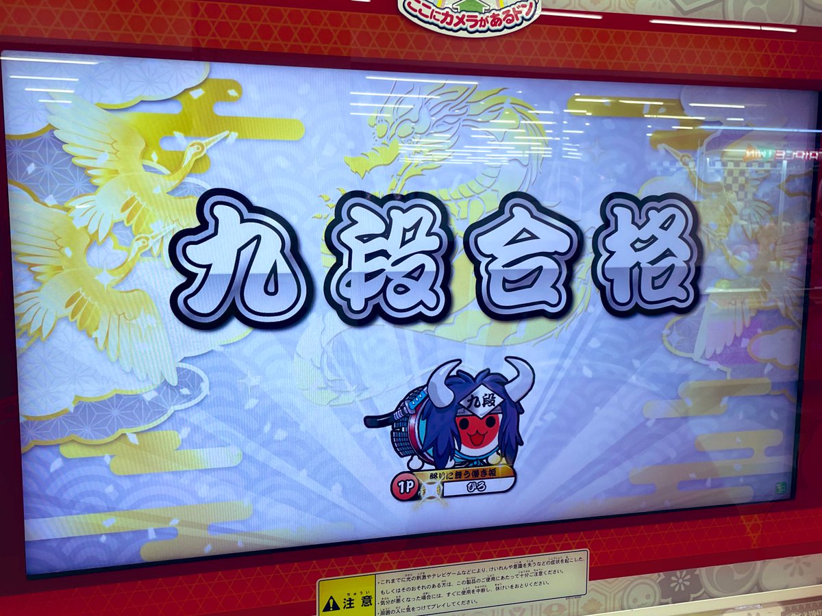 taikohrt2129's tweet photo. ついに9段合格！ https://t.co/TUgmZvIexG