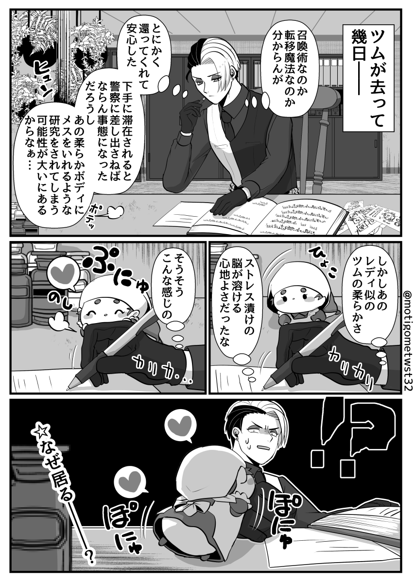 自分探し #twst夢 #twstプラス #not監督生 