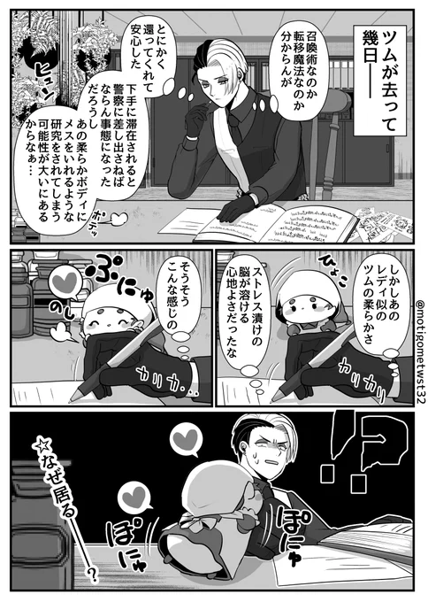 自分探し #twst夢 #twstプラス #not監督生 