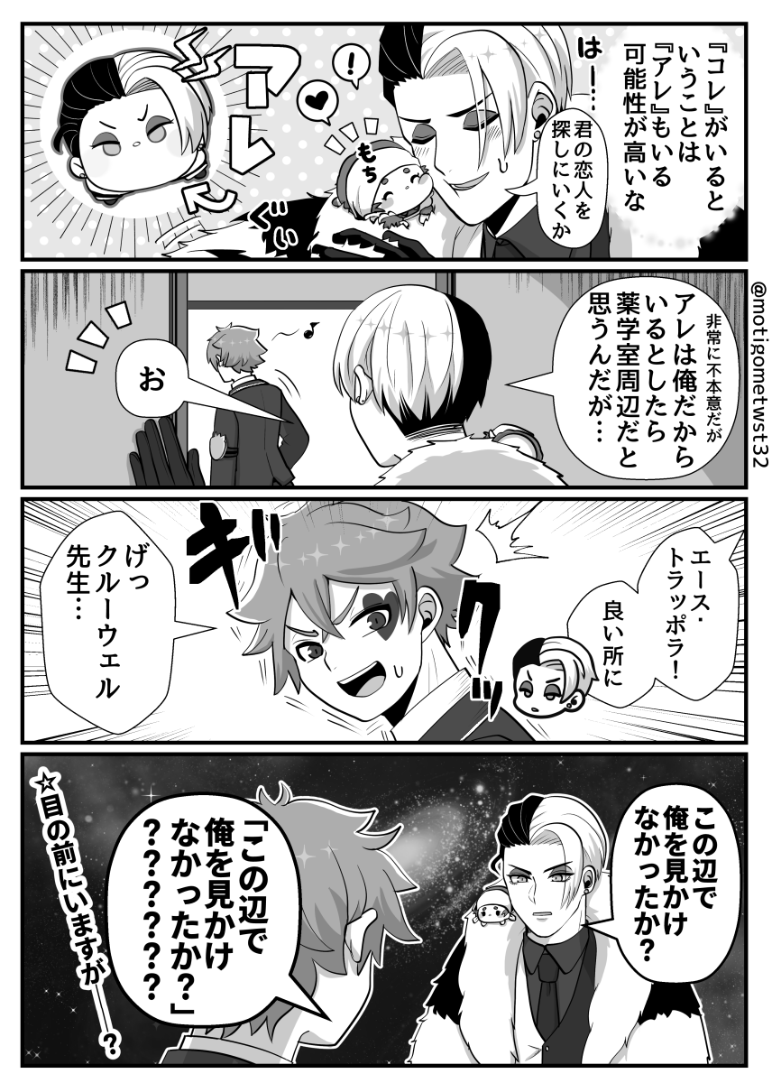 自分探し #twst夢 #twstプラス #not監督生 