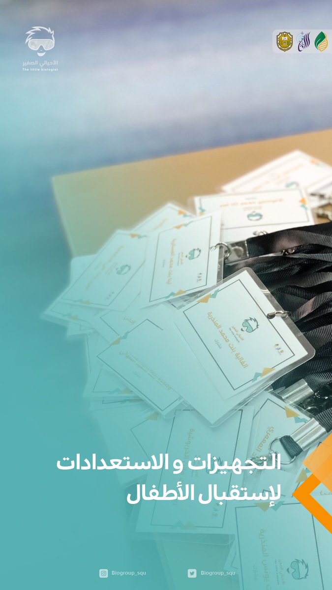 Biogroup_squ's tweet photo. من هُنا بدأت قصة الأحيائي الصغير في اليوم الاول🥺♥️
#الأحيائي_الصغير 
ثريد فعالية الأحيائي الصغير🥼🧒🏻👧🏼 https://t.co/15aP7J9JS6