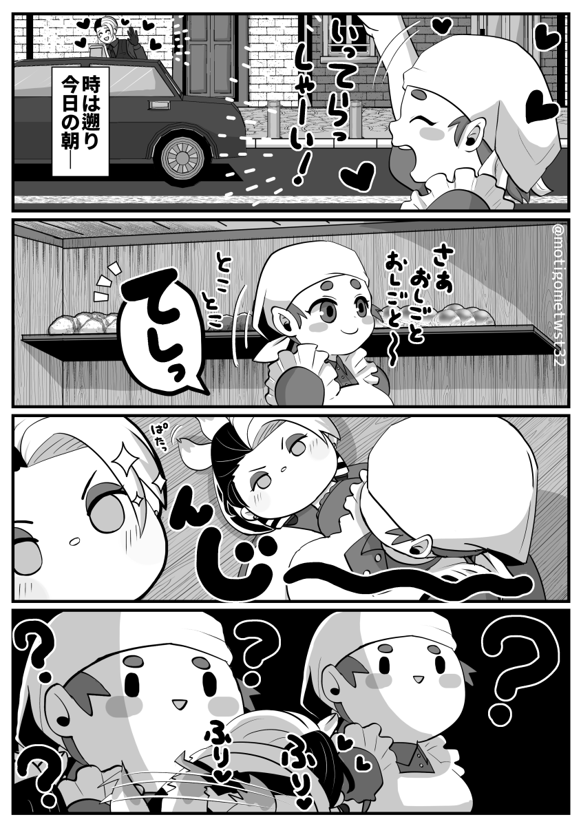 一方その頃 