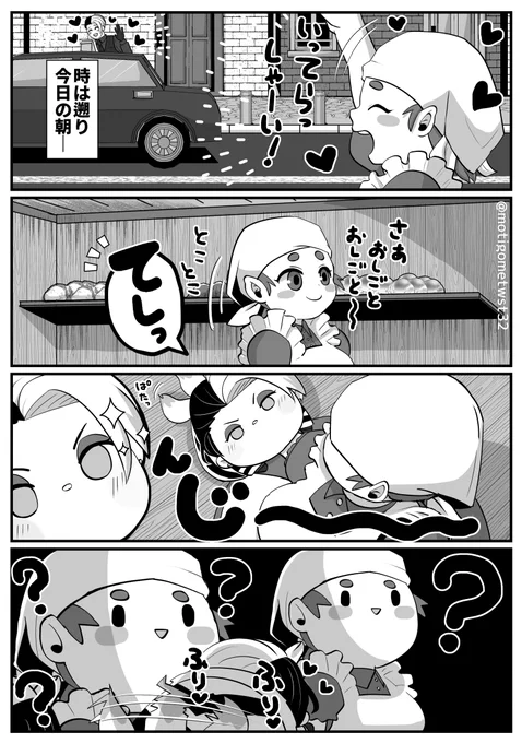 一方その頃 