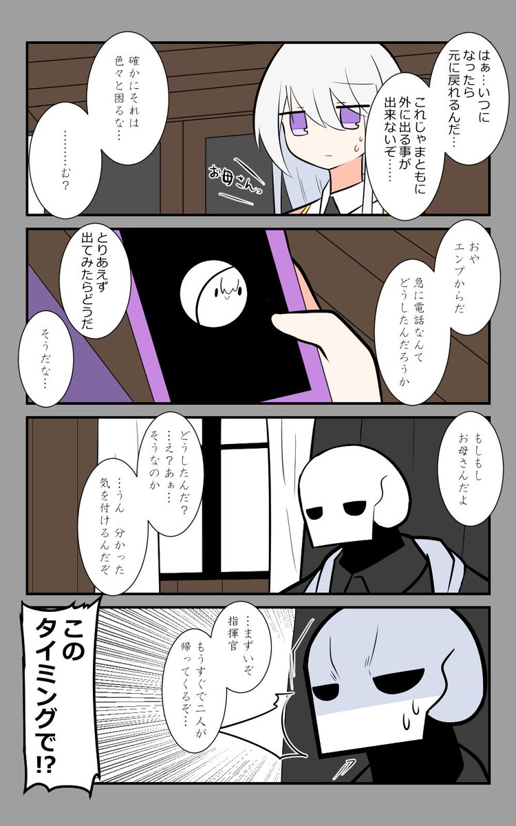 「パパVS娘」編2話。
最悪のタイミングである。
#アズールレーン #アズレン呉6絵描き艦隊 