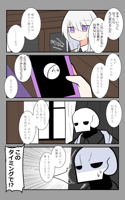 「パパVS娘」編2話。
最悪のタイミングである。
#アズールレーン #アズレン呉6絵描き艦隊 