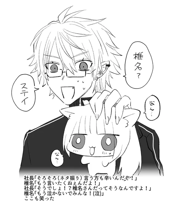 ステイ 