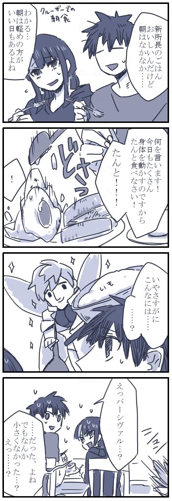 夏イベ漫画
盛りの妖精さん(捏造) 