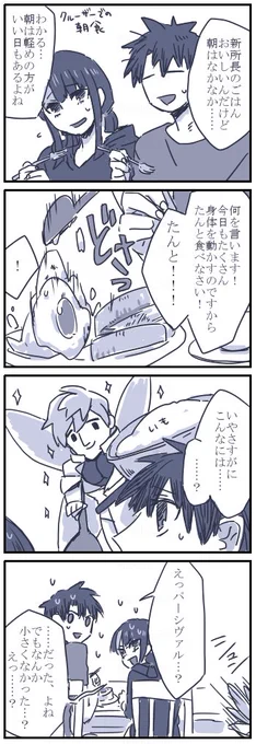 夏イベ漫画
盛りの妖精さん(捏造) 