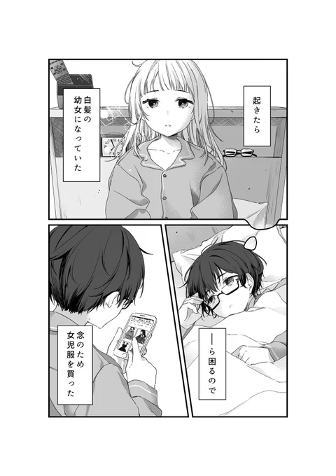 人から聞いた話を漫画にした1ページでも載せてお茶を濁すか。 