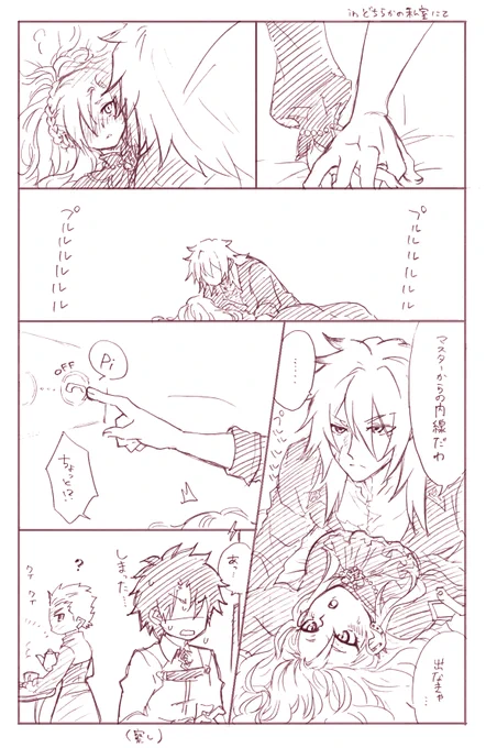 遠慮しないジクフリさんの一例
大体把握してるし構わんと思ってるマスター
#ジククリ 