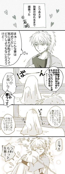 鉢綾⚠️下ネタ注意です。
さらに続きました!何でも許せる方向けです…!
省略部分もいつか頑張って描きたいと思います。
#鉢綾月間 
