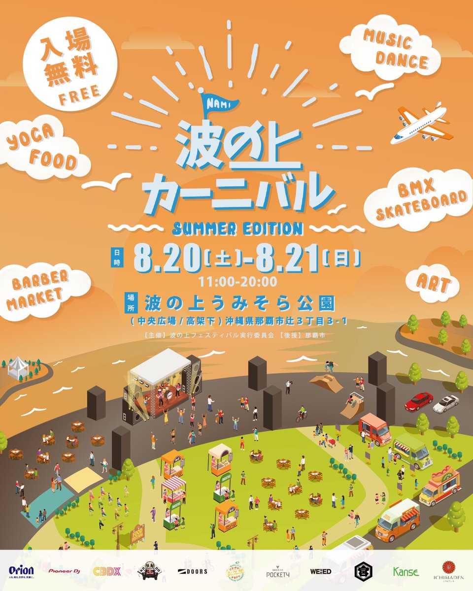 drummerHIROTO's tweet photo. そしてそして
・8/20土曜
は!!!
#PeaceJointBand in 波の上カーニバル
@波の上うみそら公園
こちらも入場無料!!!
8/21日曜は儀間崇率いる#TheBarcox も出るよ!
みなさまぜひにm(_ _)m https://t.co/eNnrzGUSXU