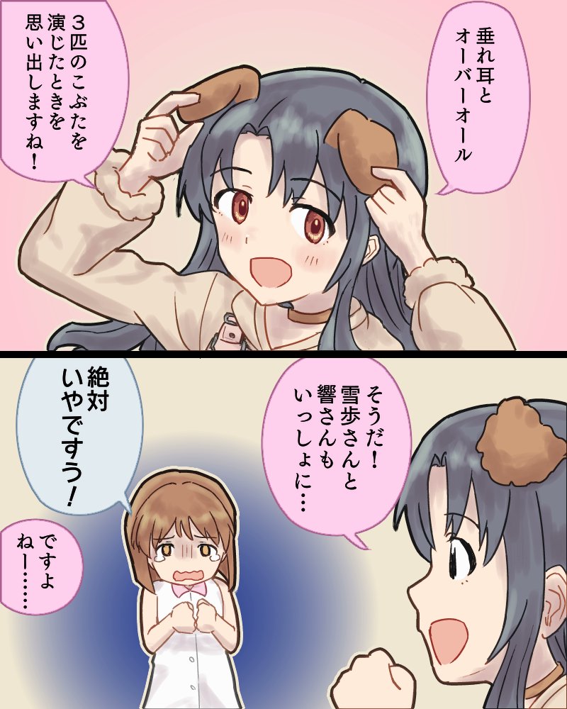 グリマス時代のイベントネタ 