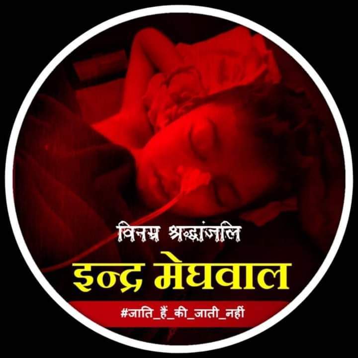 maulik_dodiyar's tweet photo. जाती है की जाती ही नहीं!!!😔😶
@ParmaDilip 
@rohit_garasiya 
@trupesh_baranda
@TadviMiteshR1
@Saurav55059251 
@AdivasiAsal 
@adivasiofficial
 #अशोक_गहलोत_इस्तीफा_दो 
#इन्द्र_कुमार_को_न्याय_दो https://t.co/y3Lx6O79FH