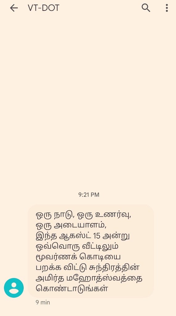 iwill_return's tweet image. ஆகத்து 15 சுதந்திர தினத்தை கொண்டாடி இருக்கிறேன். ஆனால் நான் என் ஆகத்து சுந்திரத்தின் ஏன் கொண்ட வேண்டும்.