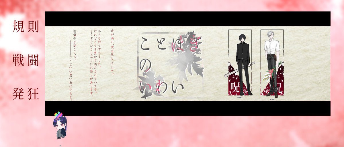 coc   ことほぎのいわい

KP         さわをちゃん
PC/PL
呪    古野 流十/でぢ
祝    南天 薫/かいの

エンド1両ロスト!
でぢと私いつもこんな感じだな 