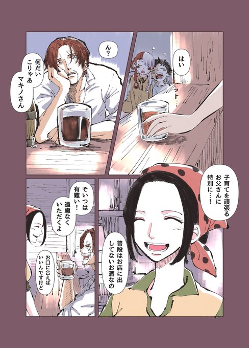 シャンマキ
映画のネタバレは含みませんが、あの世界観でがっつり妄想しています🙂 