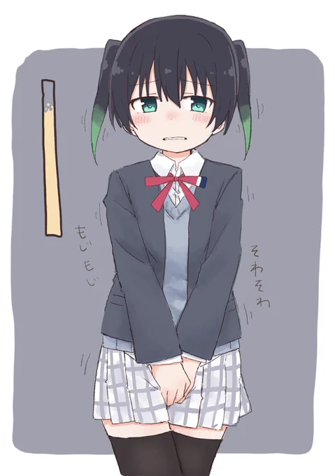 高咲侑ちゃん #虹ヶ咲学園おしっこ我慢同好会 