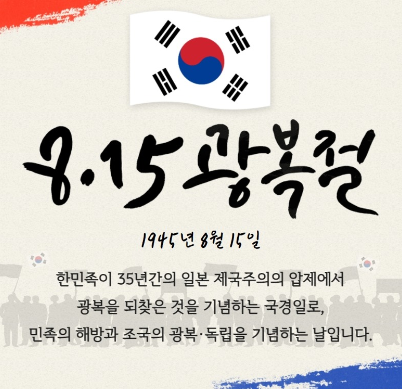Sajic_S's tweet photo. 한국이 일본의 식민지에서 해방된 날.

미국 여러분, 정말 감사합니다.

The day 🇰🇷 was liberated from Japanese colony. 🇯🇵 

Thank you very much, U.S. 🇺🇸🇺🇸🇺🇸🇺🇸🫡

#Korea #LittleBoy #FatMan #Hiroshima #Nagasaki   #韓国 #Корея #広島 #長崎 https://t.co/IwiWJQF75i