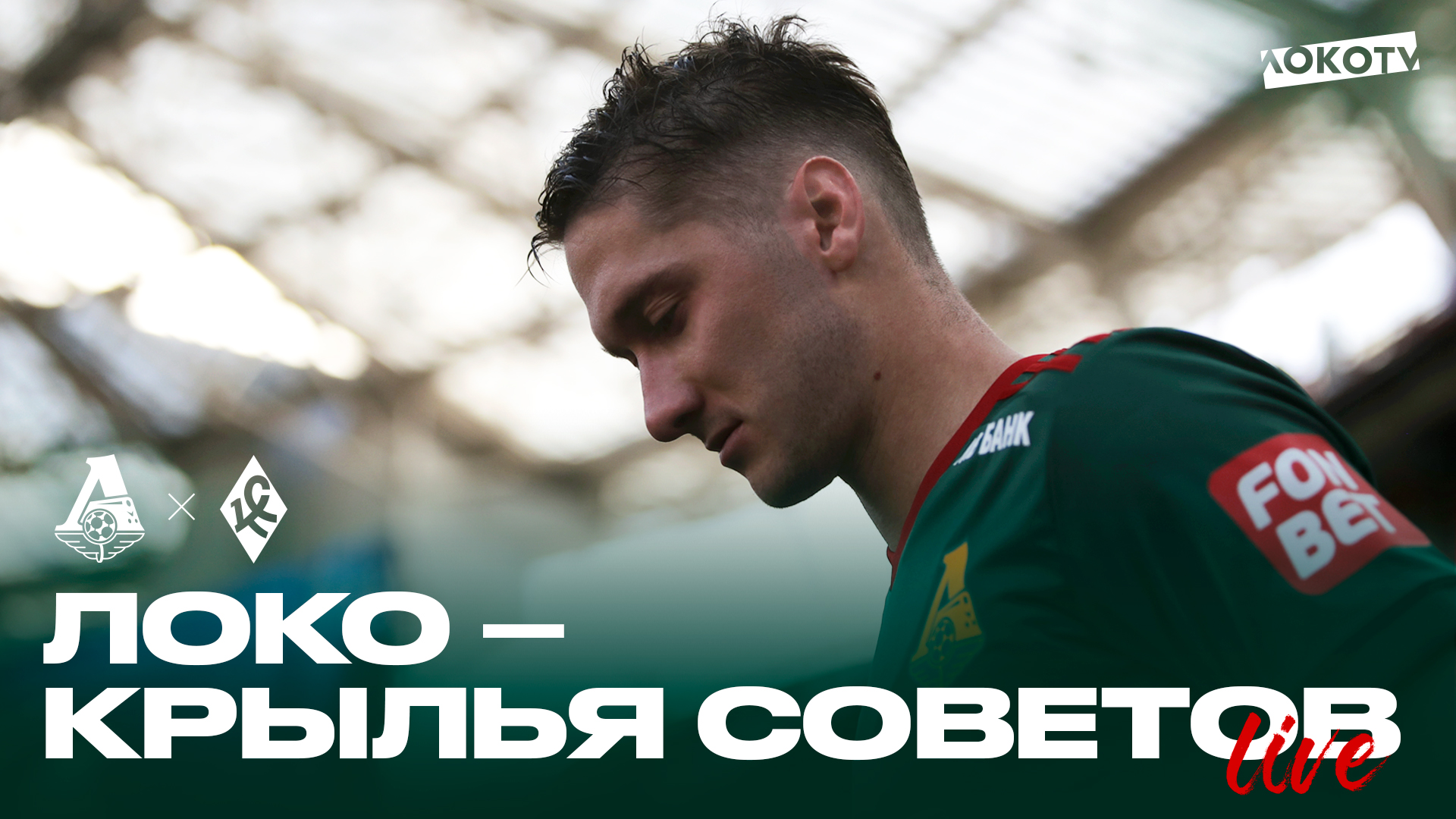 «Локомотив» (@fclokomotiv) / Twitter