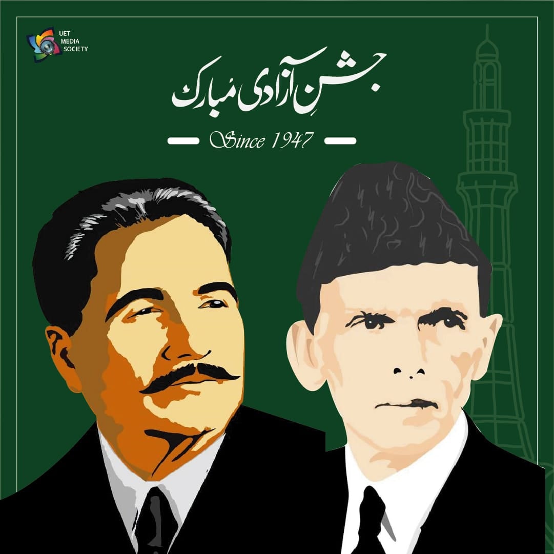 uet_media's tweet photo. #PakistanAt75 #PakistanIndependenceDay #PakistanZindabad https://t.co/eyqlrGGWiZ