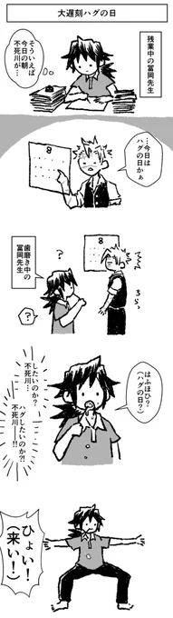 ハlグの日1
(に描きたかったけど大遅刻)
つづく 