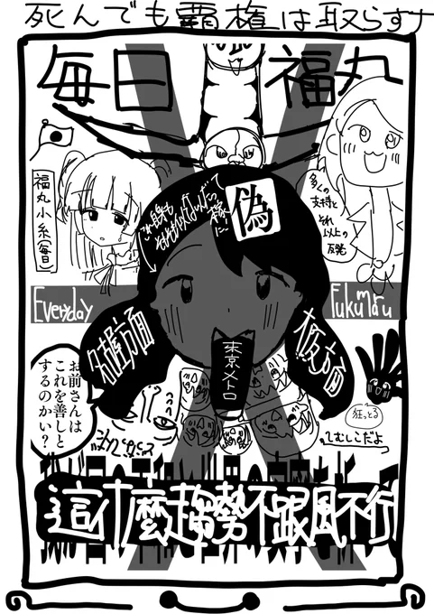 これは狂った絵を描くフォロワーの狂ったキャラ図柄集コピ本に寄稿したお手軽自家製ジャパン・アバンギャルド風の手書きの何か 