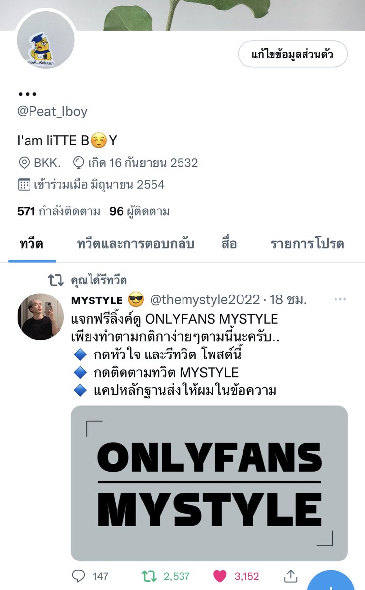 Peat_Iboy's tweet photo. @themystyle2022 เรียบร้อยครับ https://t.co/uBNhtQUn5o