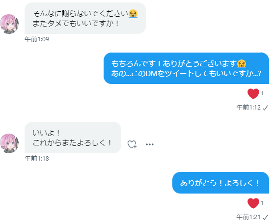 今回の騒動について

僕の不注意のせいでこんなことになってしまいました。ぷぐるさんにDMで謝罪をし、快く受け入れてくださいました。そしてしっかりとらんじしょんの許可もいただきました。以後、このようなことがないように気を付けていきます🙇‍♂️
長文失礼しました。
（ぷぐる、本当にありがとう😭）