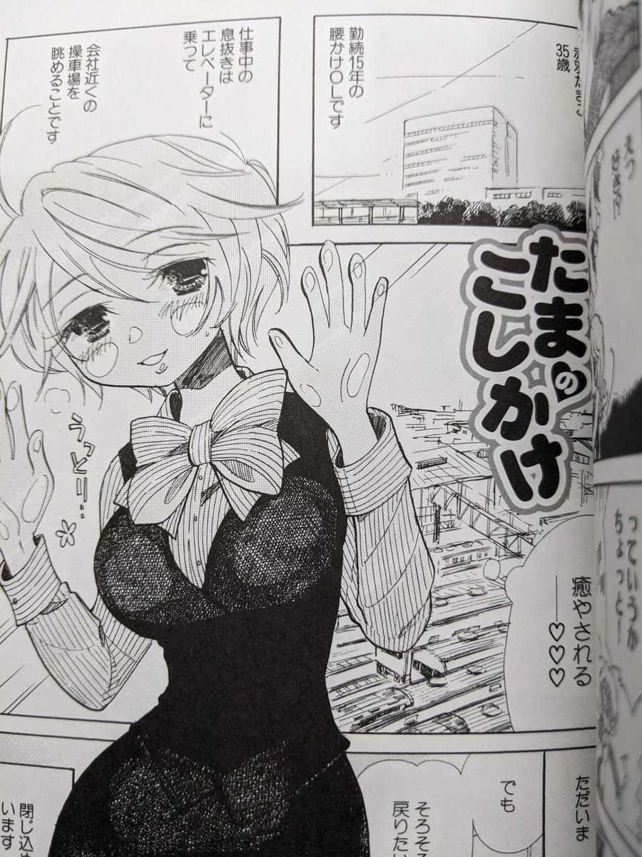そんなわけで(?)たまのこしかけのたまこさんが勤めてる会社は電機メーカーのFがモデルなのですが、今みたらだいぶFネタ入れてましたね。1時以降は残業代つかないとか。クリスマスイベントとか操車場の近くとか。 