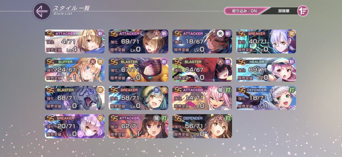 Hikari___0810's tweet photo. やっとバッファーSSが出てくれました、
いま、いろいろなキャラレベルアップさせてて、全然4章ススメてないんだけど、どんな感じで編成したらいいかなあ。？

てか、ルカAもSも含めて全部揃ったんやけど、笑

#ヘブバンハーフアニバーサリー 
#ヘブバン
#茅森月歌 https://t.co/rTPl32pBlw