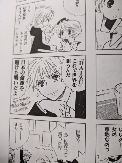@mymejp 十条さんスパコン作ってますねこれ……。たぶん。 