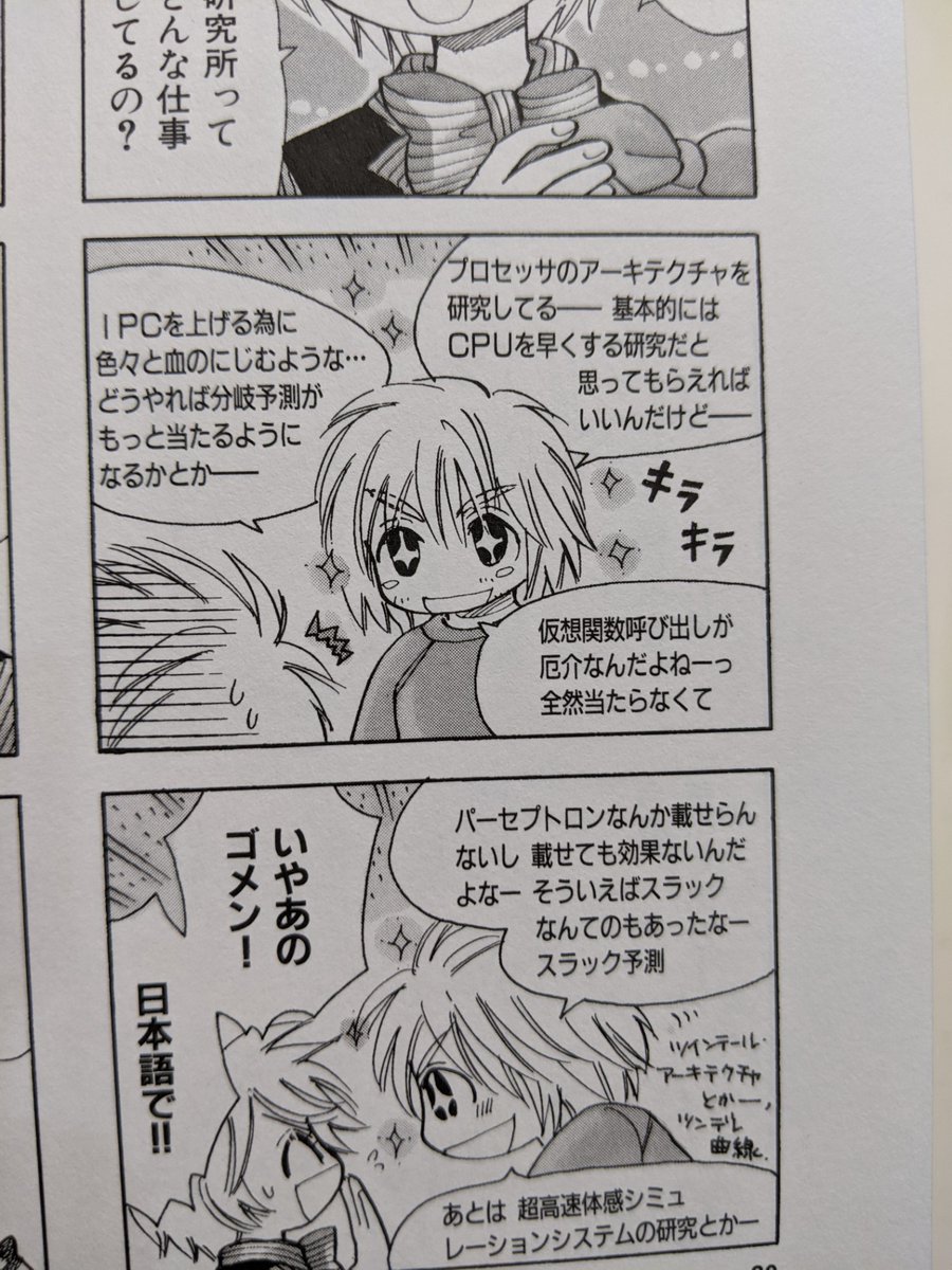 @mymejp 十条さんスパコン作ってますねこれ……。たぶん。 