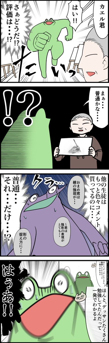 勘違いお絵描きオタクの美大レポ漫画
その11
↓続き(その12)
https://t.co/7ku2BkvGdV 