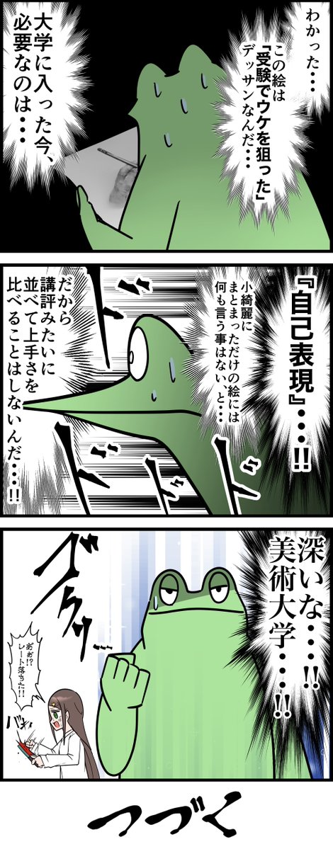 勘違いお絵描きオタクの美大レポ漫画
その11
↓続き(その12)
https://t.co/7ku2BkvGdV 