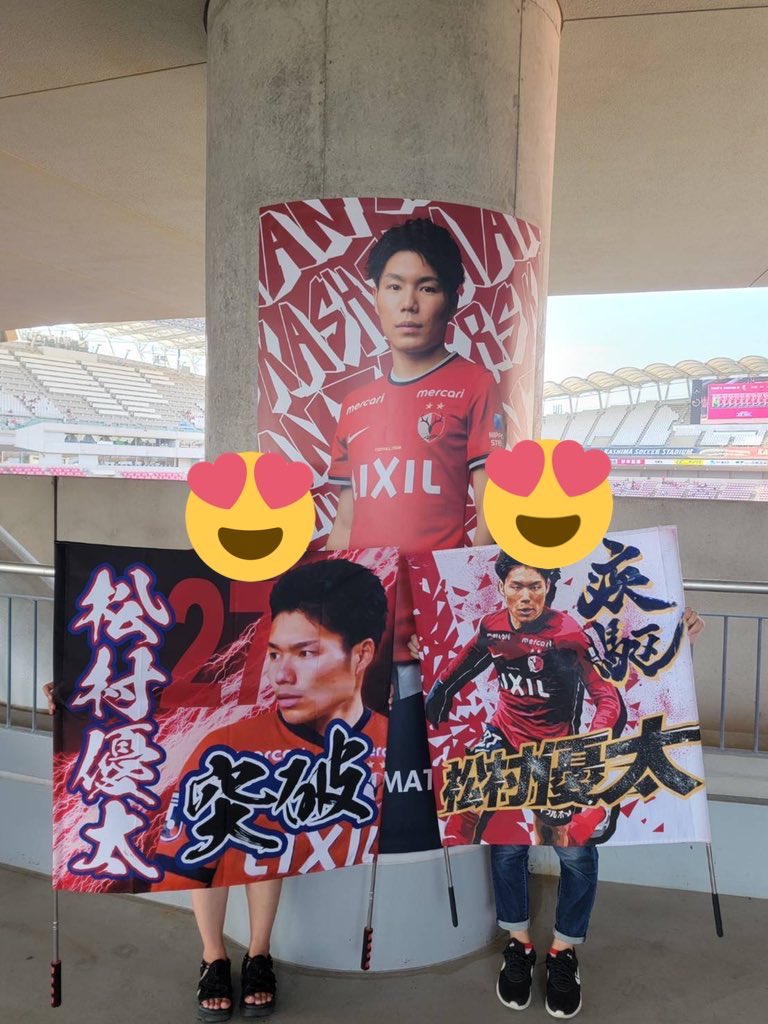 鹿島アントラーズ SOCIO 松村優太選手サイン入りバースデーカード www