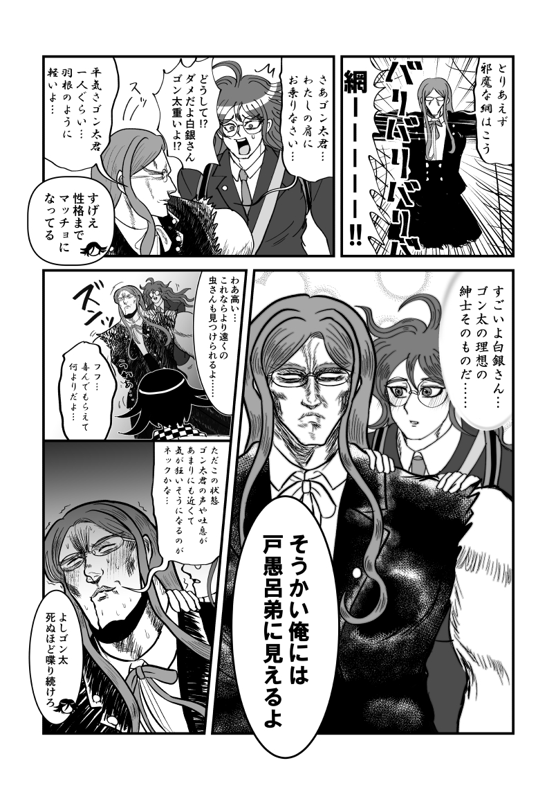 2022/8/15 相も変わらず愛ゆえに（2/2） | しめりけ番長@6号館D H58a