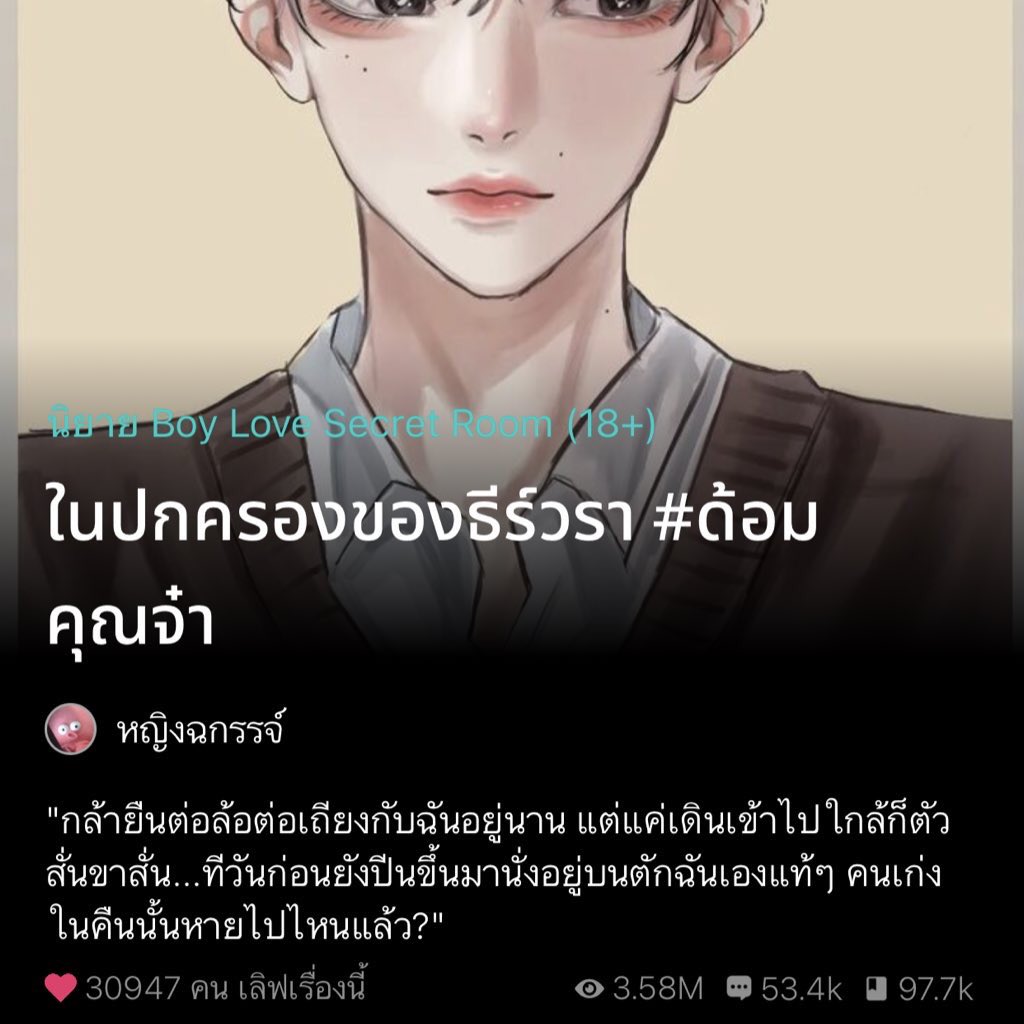 nos 🥬 บันทึกรักการอ่าน (ยุ่ง/ตอบช้ามาก🚨) tweet media