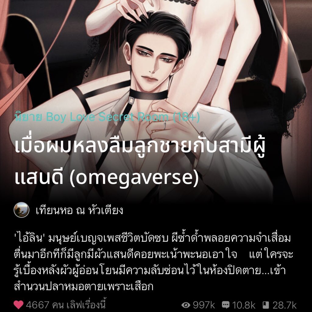 nos 🥬 บันทึกรักการอ่าน (ยุ่ง/ตอบช้ามาก🚨) tweet media