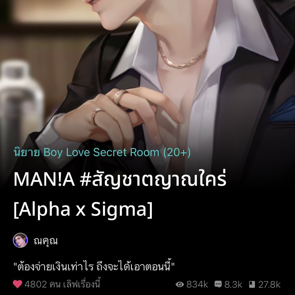 nos 🥬 บันทึกรักการอ่าน (ยุ่ง/ตอบช้ามาก🚨) tweet media