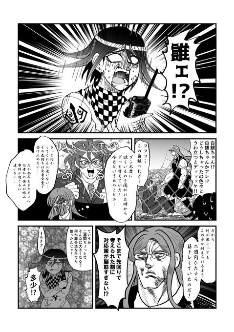 Echange Deしめりけ番長 新刊通販開始 Etshimerike 1 Whotwi Analyse Graphique Twitter