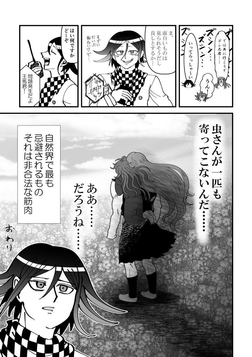 2022/8/15 相も変わらず愛ゆえに（2/2） | しめりけ番長@6号館D H58a