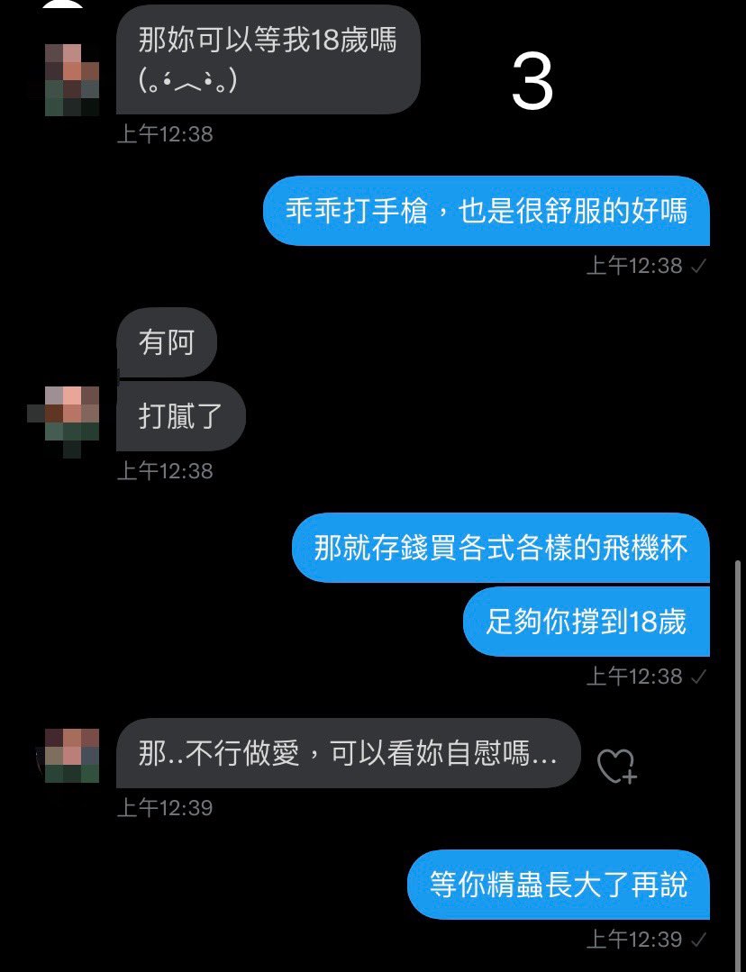 我頭很痛..🫠🫠
雞雞幼生體先不要來找我好嗎⋯⋯
#現在的小孩好可怕 https://t.co/lRdpv5W82z