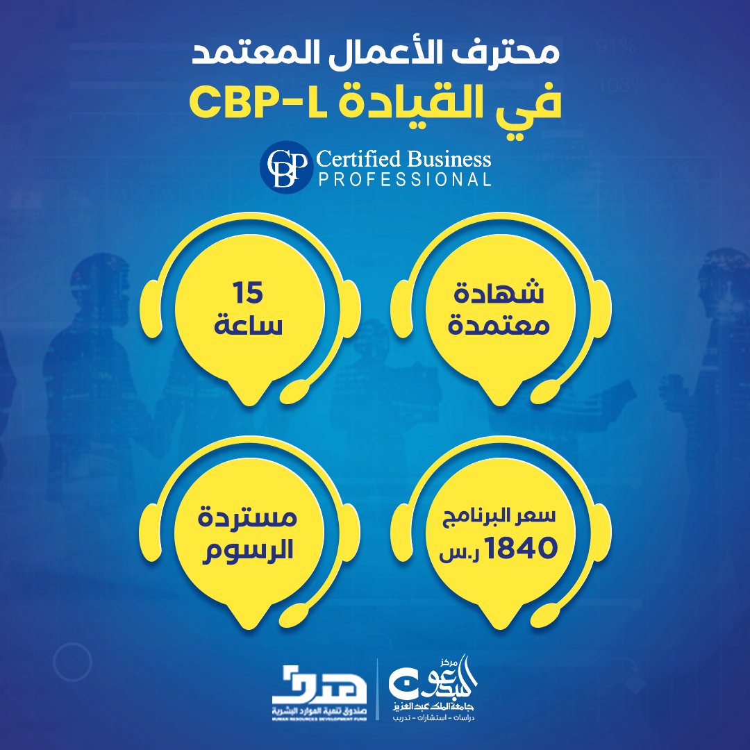 ليش خدمة العملاء ! 
اهم عوامل نجاح لمقدمي الخدمات ؟ تعرف الآن على كيفية إدارة عميلك وتقديم خدمةمميزة 
احجز مقعدك الأن

#دورات #مبيعات #دوراتنا #التسويق