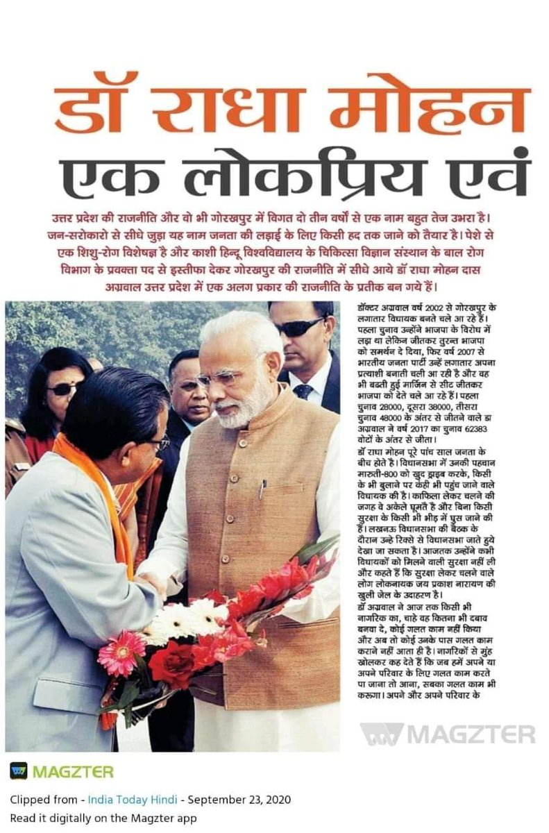 trainer_of's tweet photo. @AgrawalRMD @narendramodi @AmitShah @JPNadda @BJP4India @AshwiniVaishnaw @HardeepSPuri @PiyushGoyal @dpradhanbjp @byadavbjp @ShobhaBJP @chitraaum @Virendrauptv @PMOIndia हमारे जनपद गोरखपुर मुख्यमंत्री शहर के शान मा सांसद डा राधा मोहन अग्रवाल जी का अदभुत रूप https://t.co/p7f26YWXTd