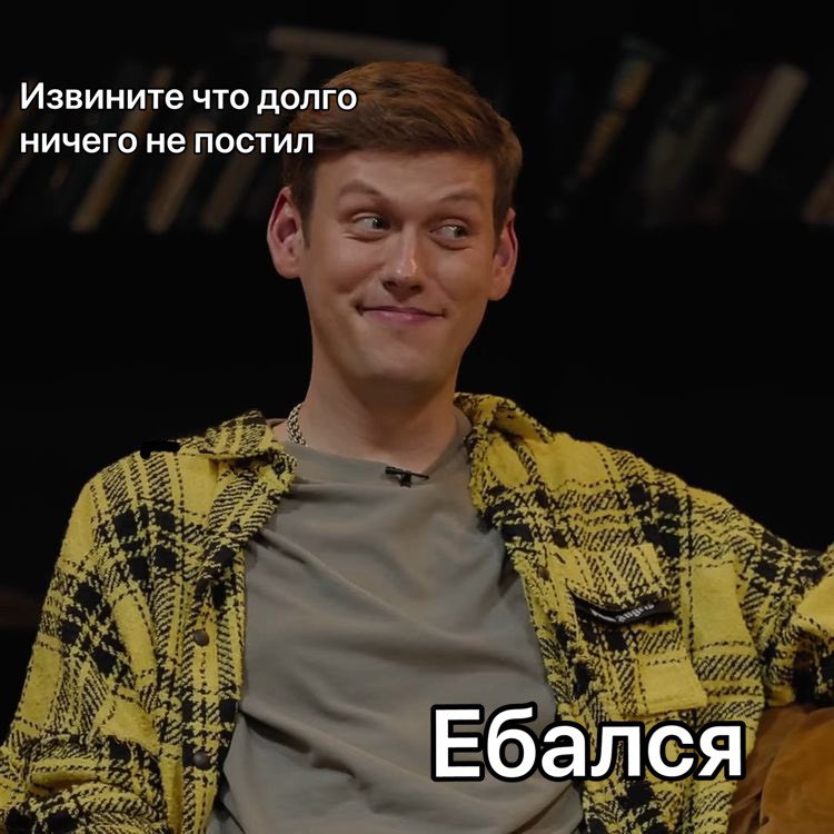 epanfeapl's tweet photo. Шастун когда наконец появится в интернетах https://t.co/XAZVcFGpHQ
