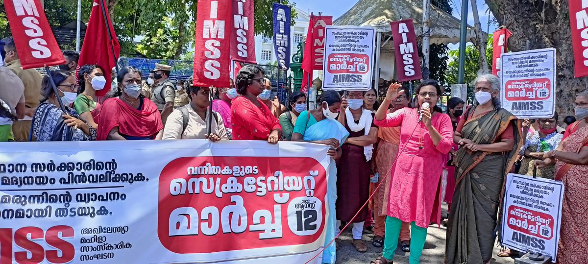 സംസ്ഥാന സർക്കാരിൻ്റെ മദ്യനയം പിൻവലിക്കണമെന്നും മയക്കുമരുന്നിന്റെ വ്യാപനം കർശനമായി തടയണമെന്നും ആവശ്യപ്പെട്ടുകൊണ്ട് അഖിലേന്ത്യ മഹിളാ സാംസ്കാരിക സംഘടന(AIMSS) സംഘടിപ്പിച്ച വനിതകളുടെ സെക്രട്ടറിയേറ്റ് മാർച്ചിനെ അഭിസംബോധന ചെയ്തുകൊണ്ട് AIDSO സംസ്ഥാന സെക്രട്ടറി അഡ്വ:ആർ അപർണ സംസാരിക്കുന്നു