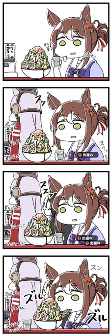 タイミングが悪かったファインモーションの漫画。 