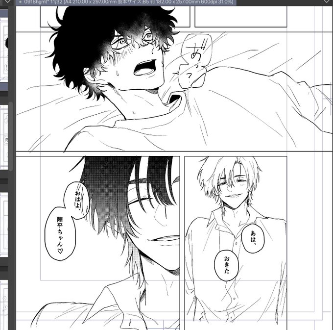 盛り上がってきた（萩松） | 成太郎 さんのマンガ | ツイコミ(仮)