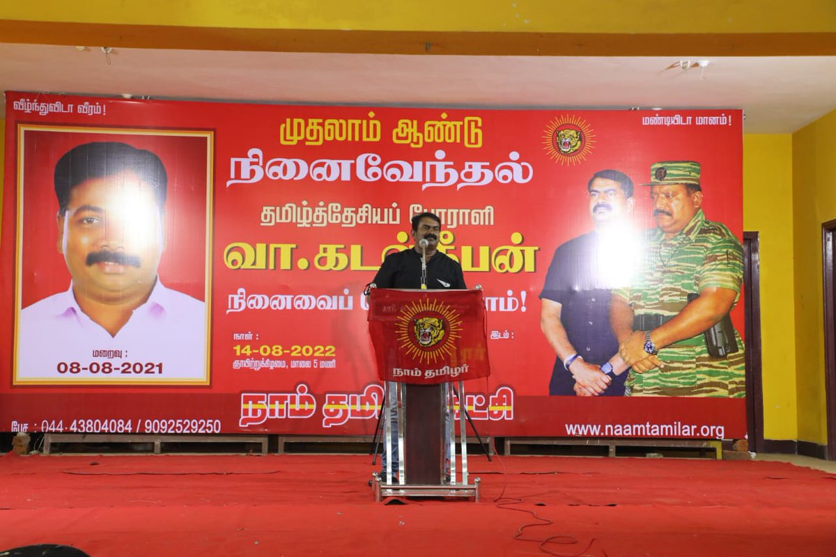 சீமான் tweet media